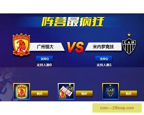 基于世俱杯高强度对抗的球员竞技表现综合评估研究体系构建分析方法